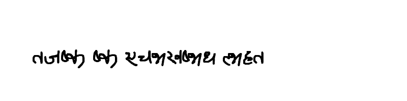 font preview of Ananda Mirmirey Regular