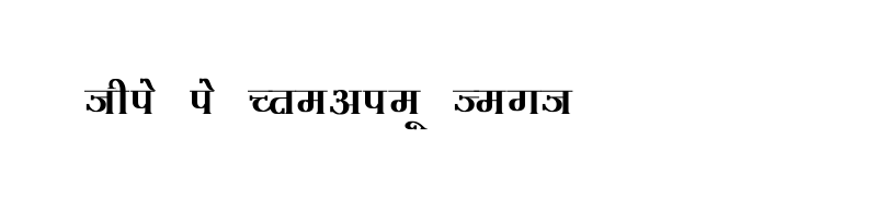 font preview of Hemant Bold